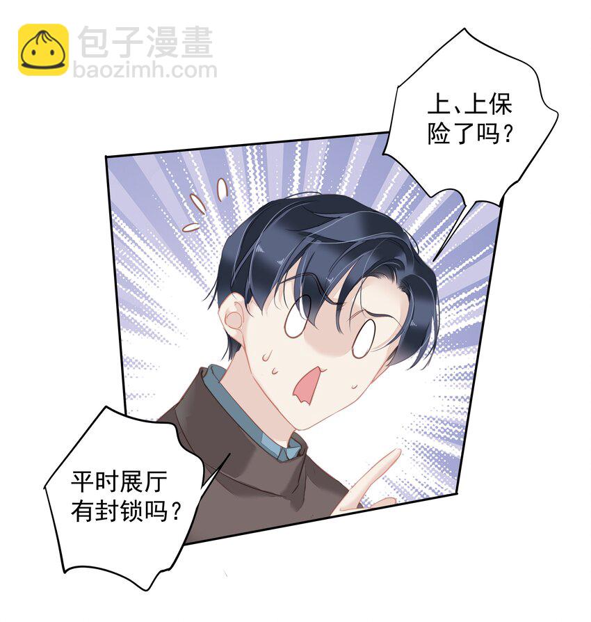 047 白玉狸去上学-第45话