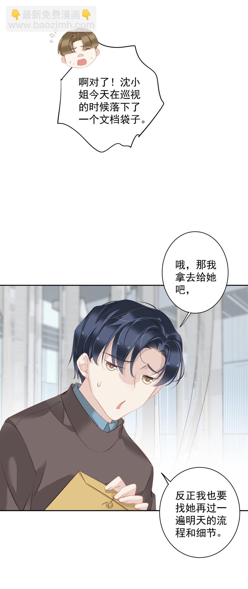 047 白玉狸去上学-第45话