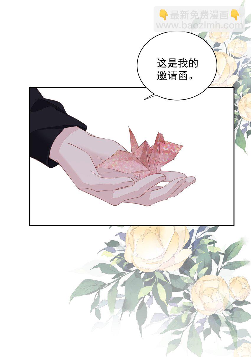 049 我要正式和你约会-第47话