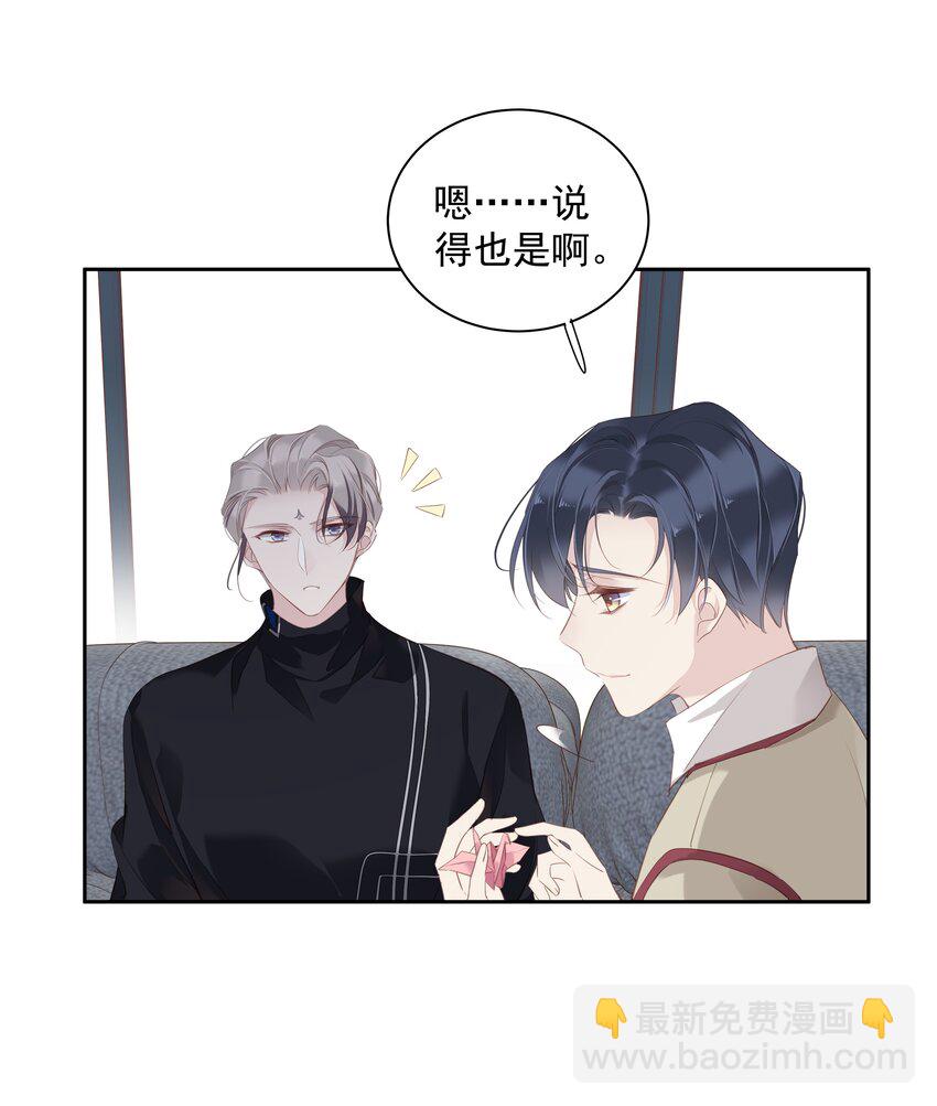 049 我要正式和你约会-第47话