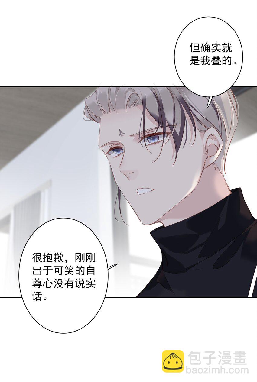 049 我要正式和你约会-第47话