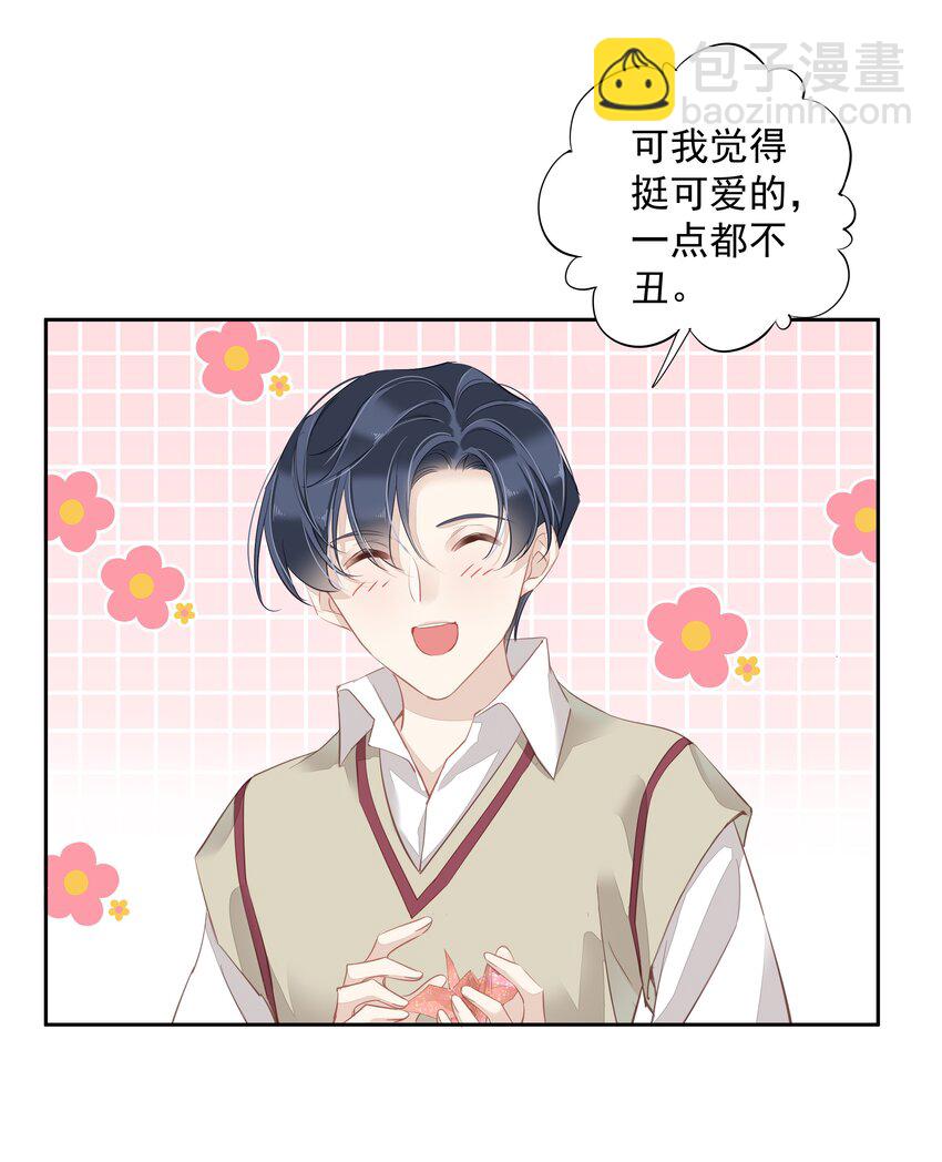 049 我要正式和你约会-第47话