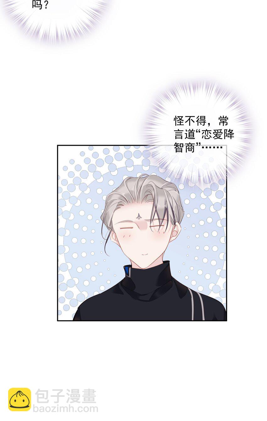 049 我要正式和你约会-第47话
