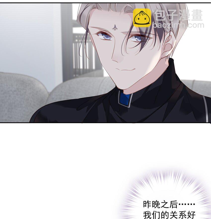049 我要正式和你约会-第47话