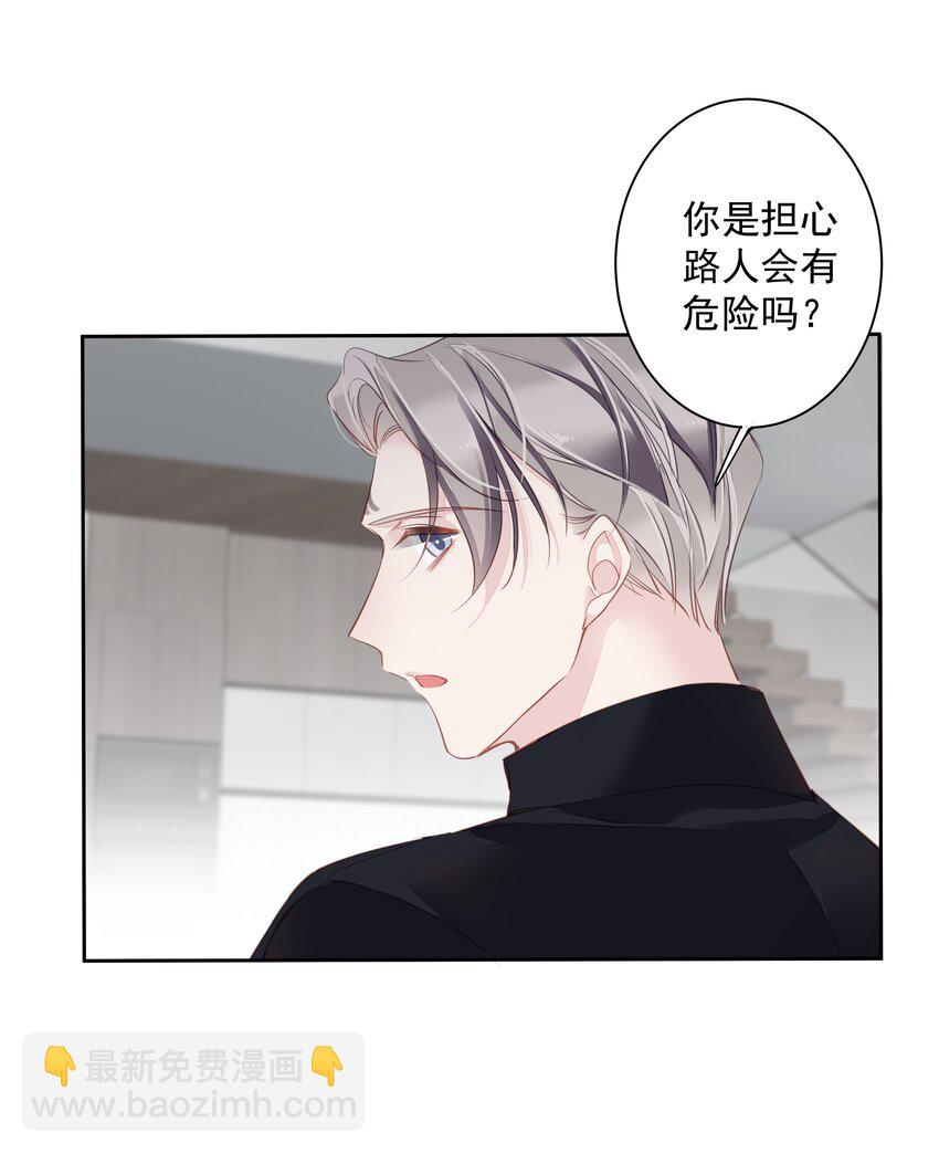 049 我要正式和你约会-第47话