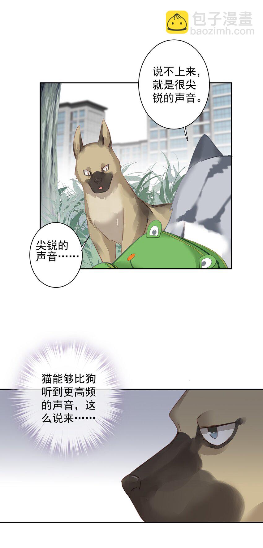 049 我要正式和你约会-第47话