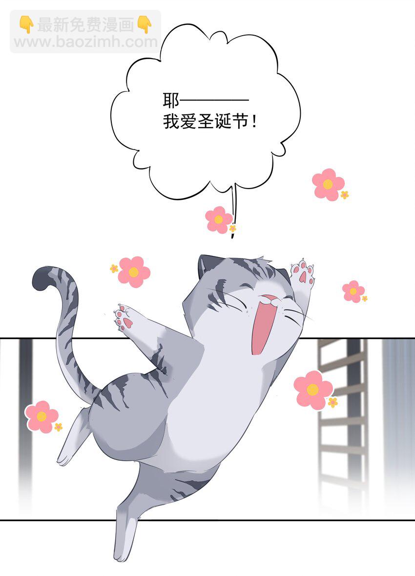 049 我要正式和你约会-第47话