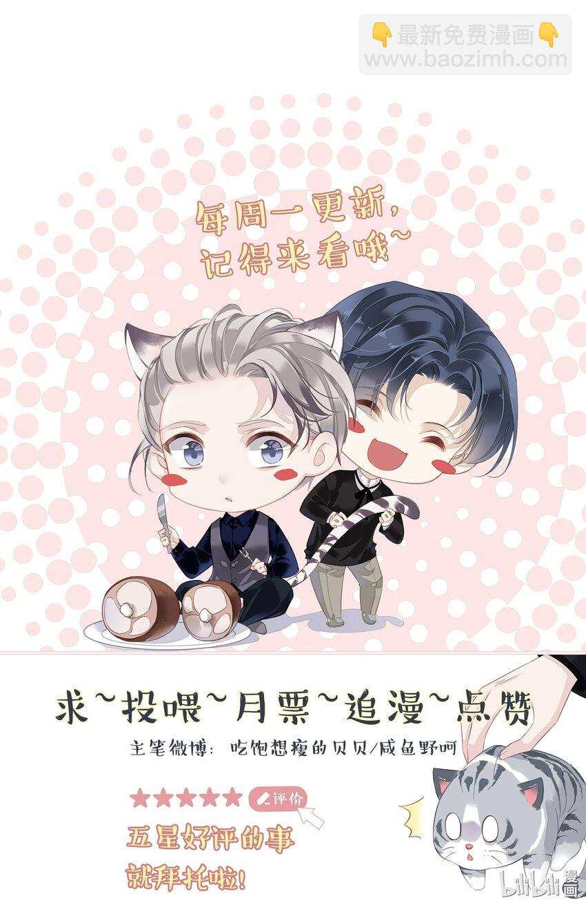 049 我要正式和你约会-第47话