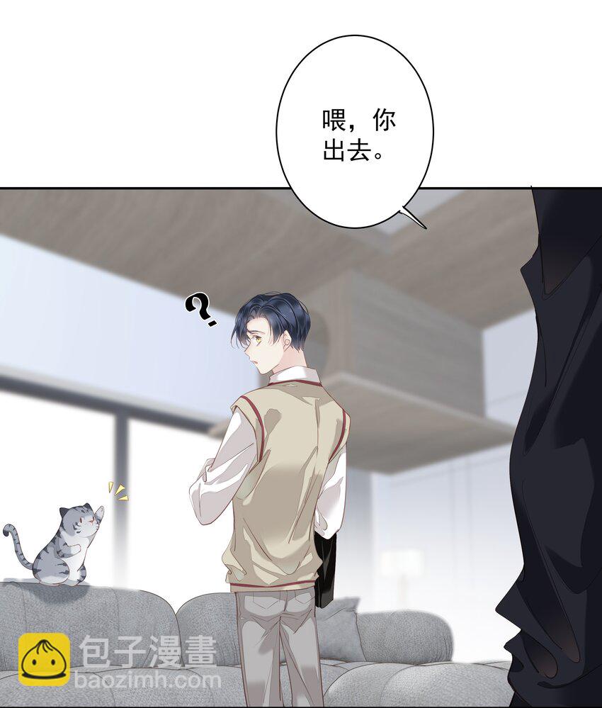 049 我要正式和你约会-第47话
