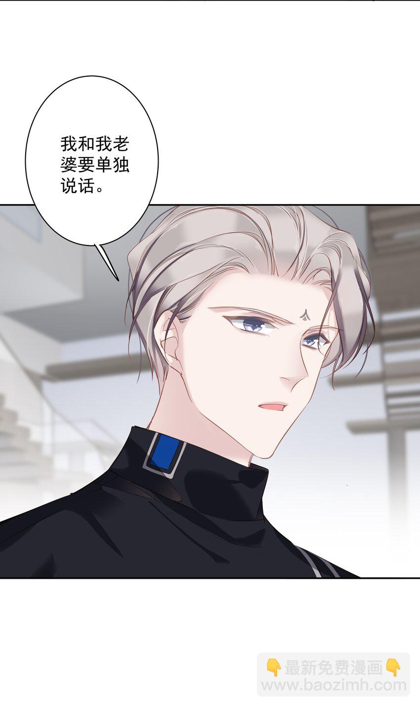 049 我要正式和你约会-第47话