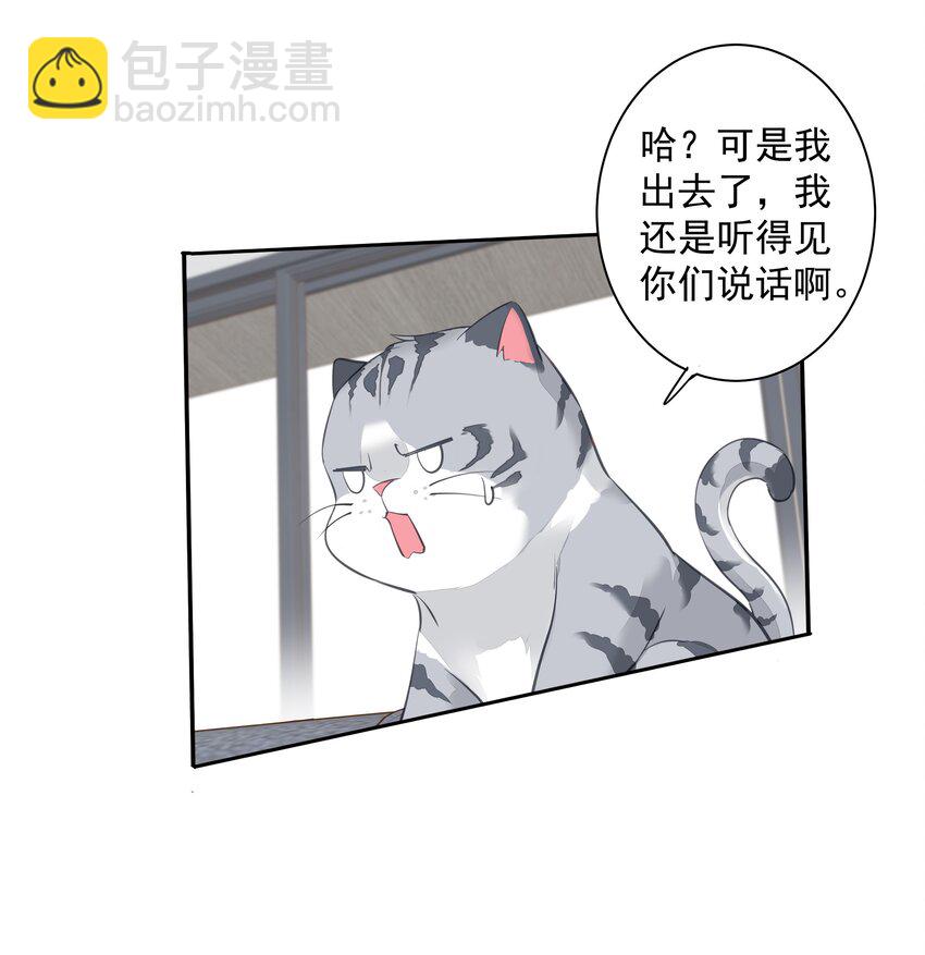 049 我要正式和你约会-第47话