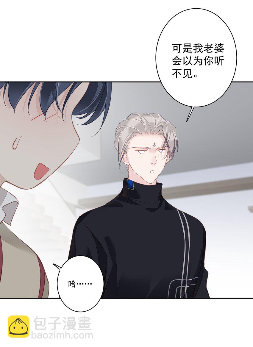 049 我要正式和你约会-第47话