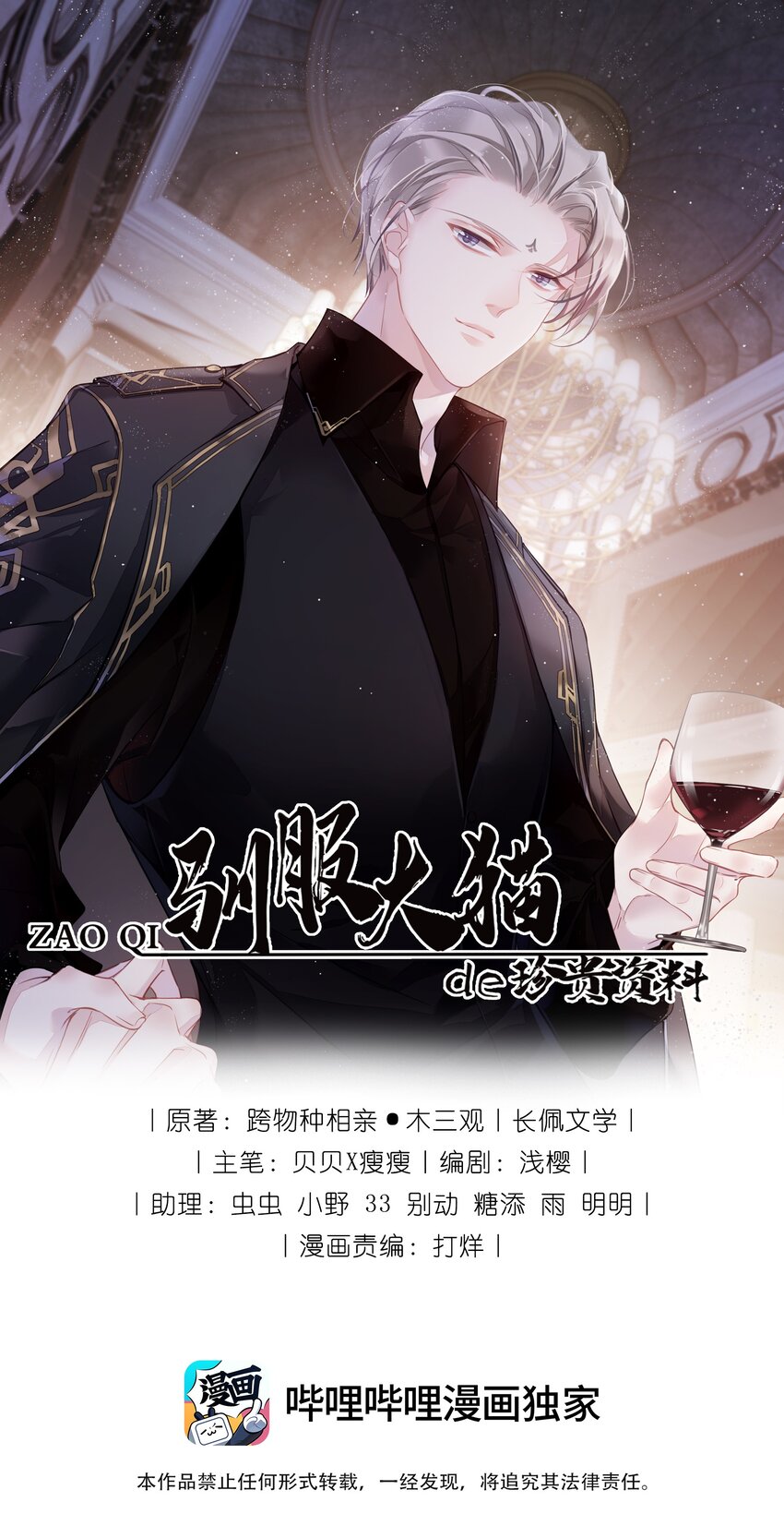 050 离思睿更近了+小番外(1/2)-第49话