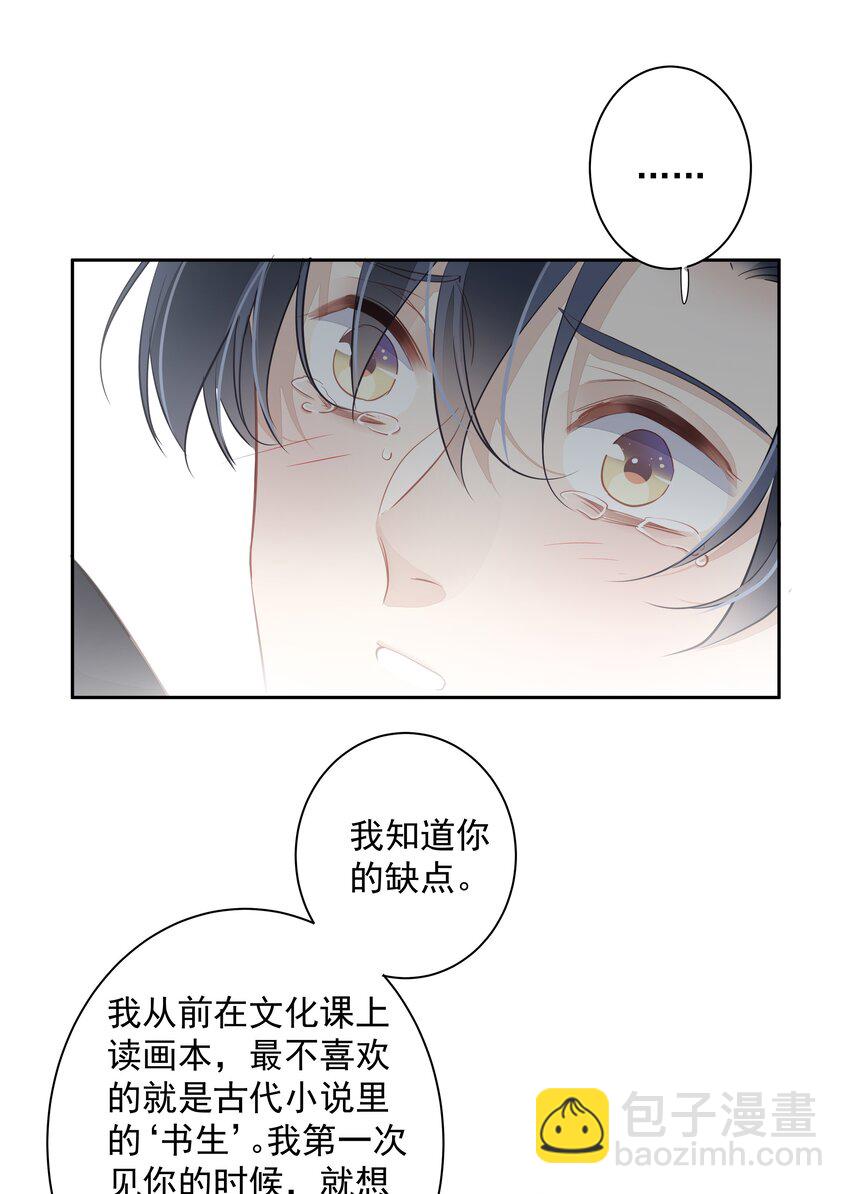 050 离思睿更近了+小番外(1/2)-第49话