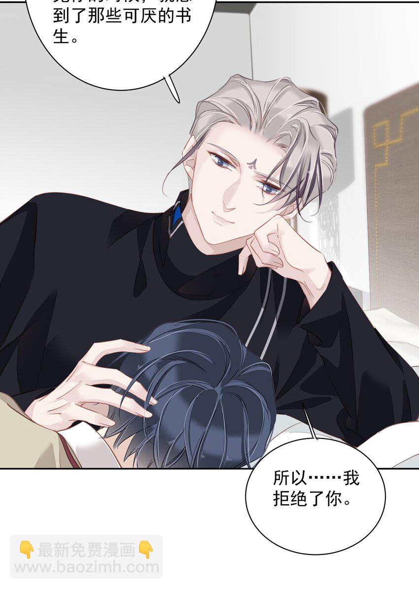 050 离思睿更近了+小番外(1/2)-第49话