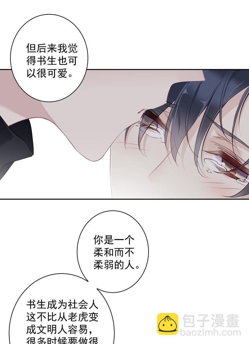 050 离思睿更近了+小番外(1/2)-第49话