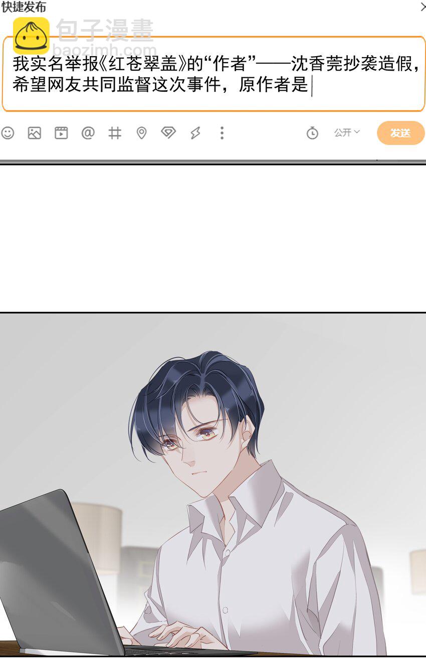 050 离思睿更近了+小番外(1/2)-第49话