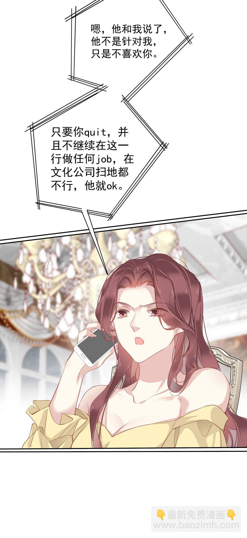 050 离思睿更近了+小番外(1/2)-第49话