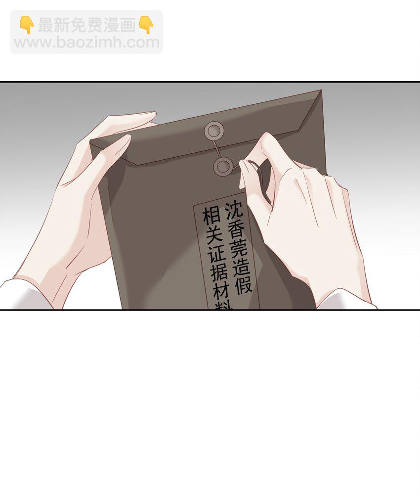 050 离思睿更近了+小番外(1/2)-第49话