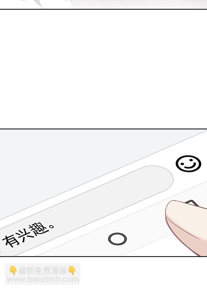 050 离思睿更近了+小番外(1/2)-第49话