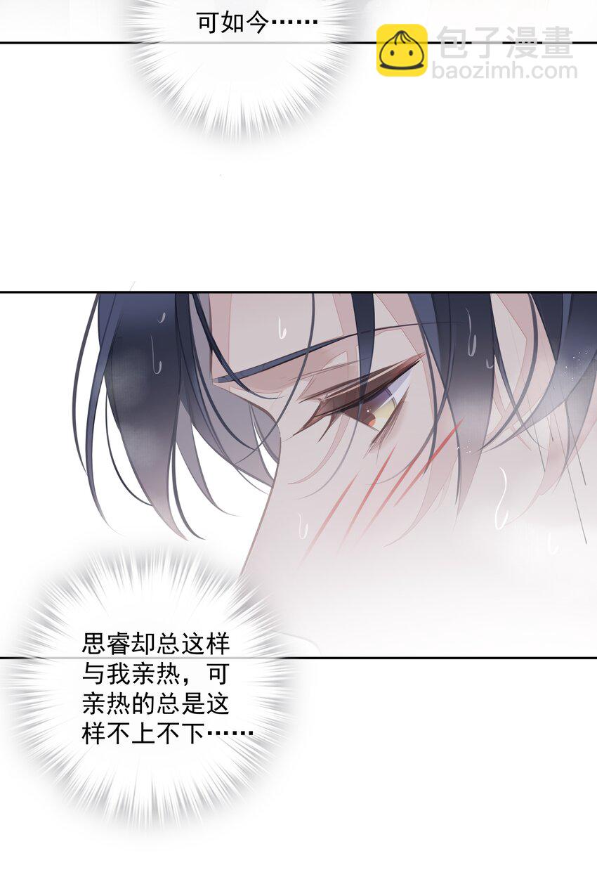 050 离思睿更近了+小番外(1/2)-第49话