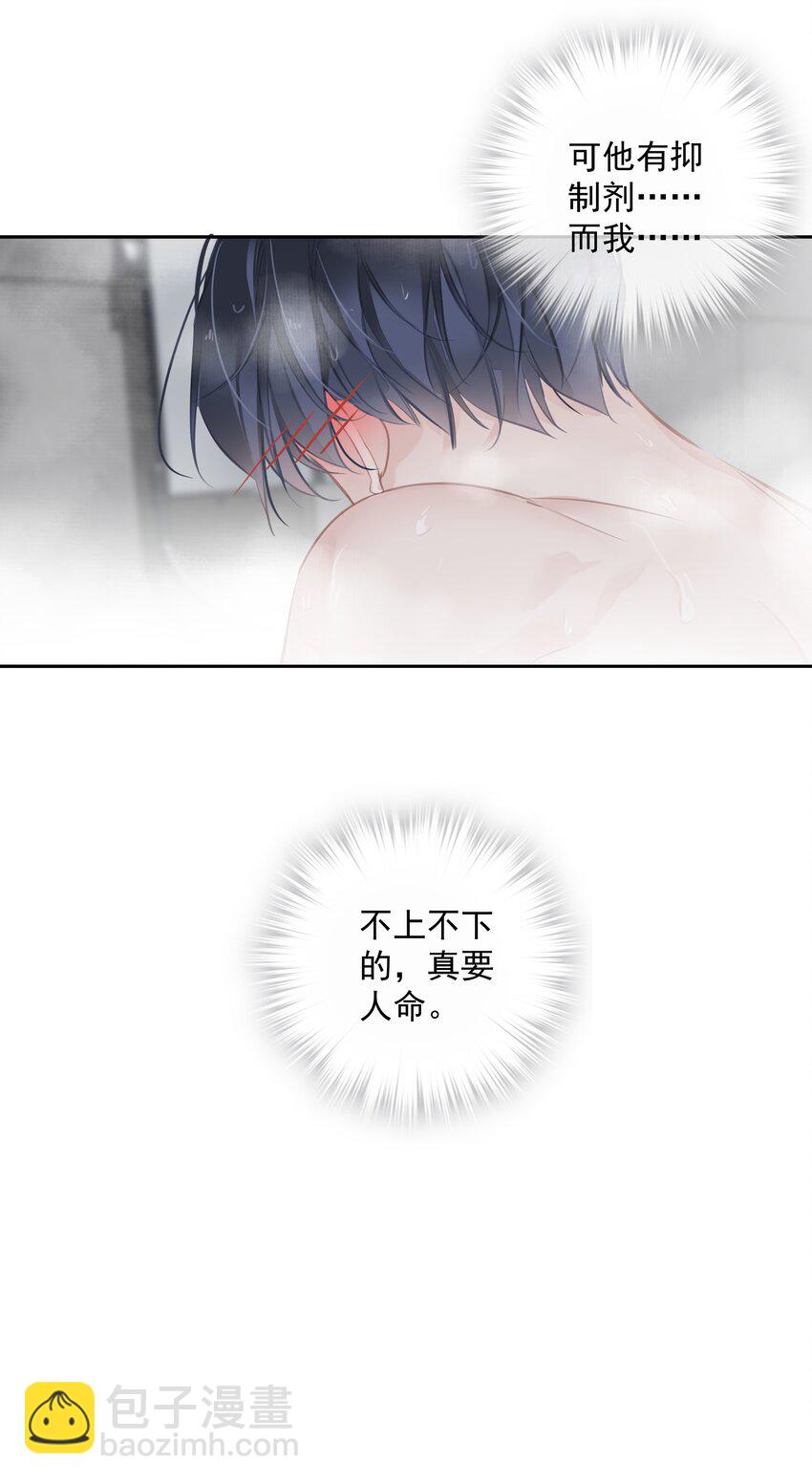 050 离思睿更近了+小番外(1/2)-第49话