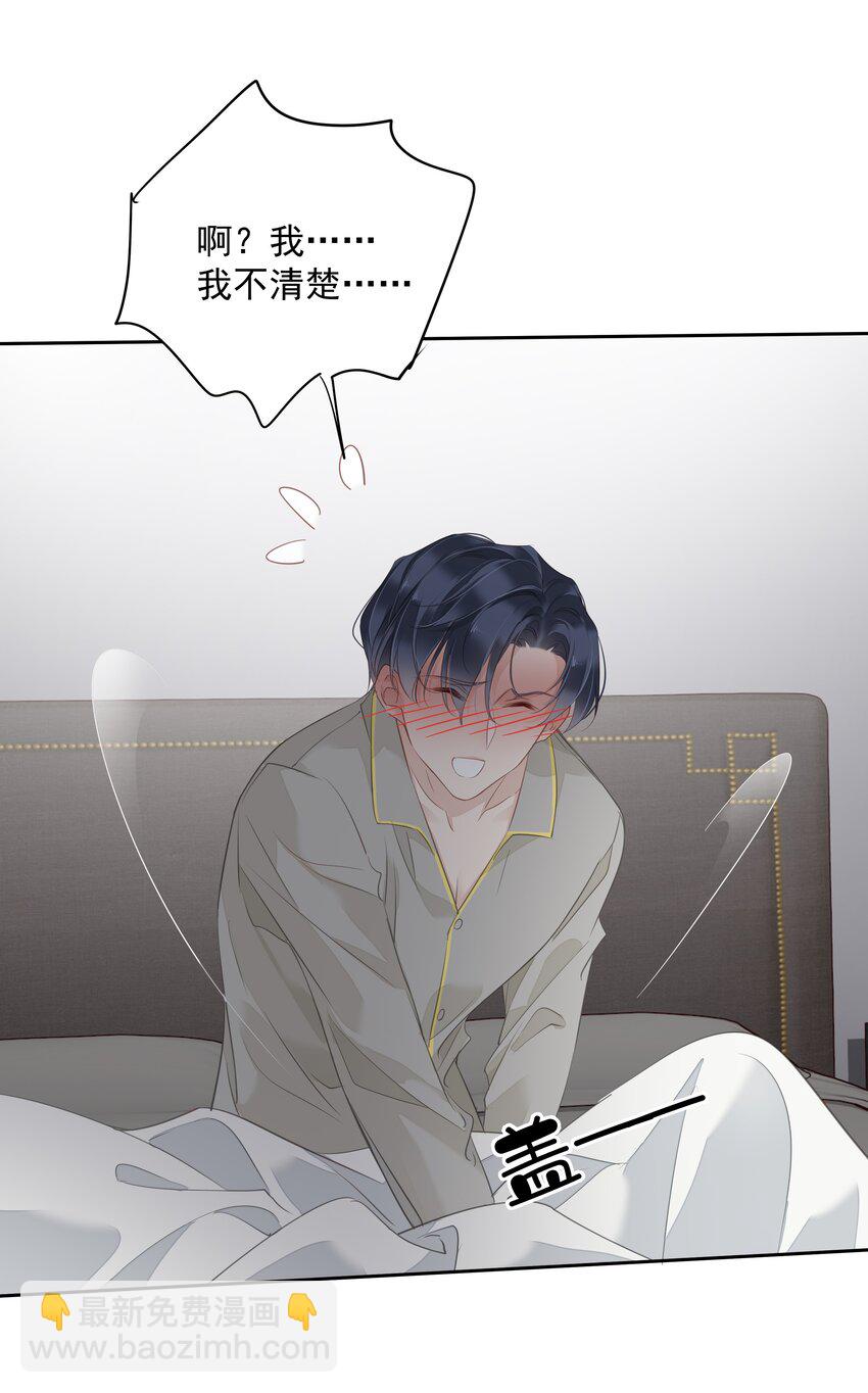 052 机密文件？-第51话