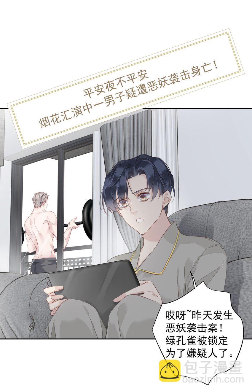 052 机密文件？-第51话