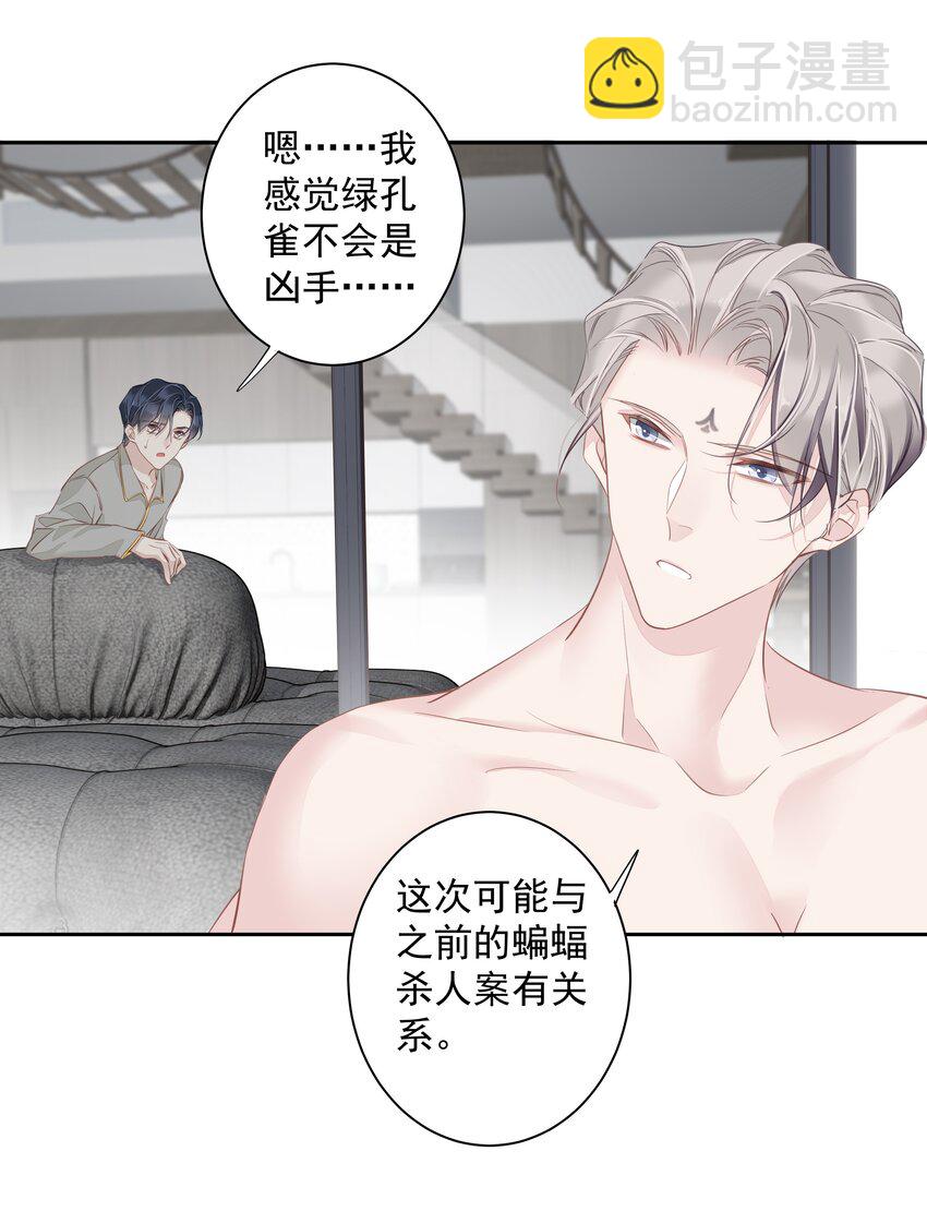 052 机密文件？-第51话