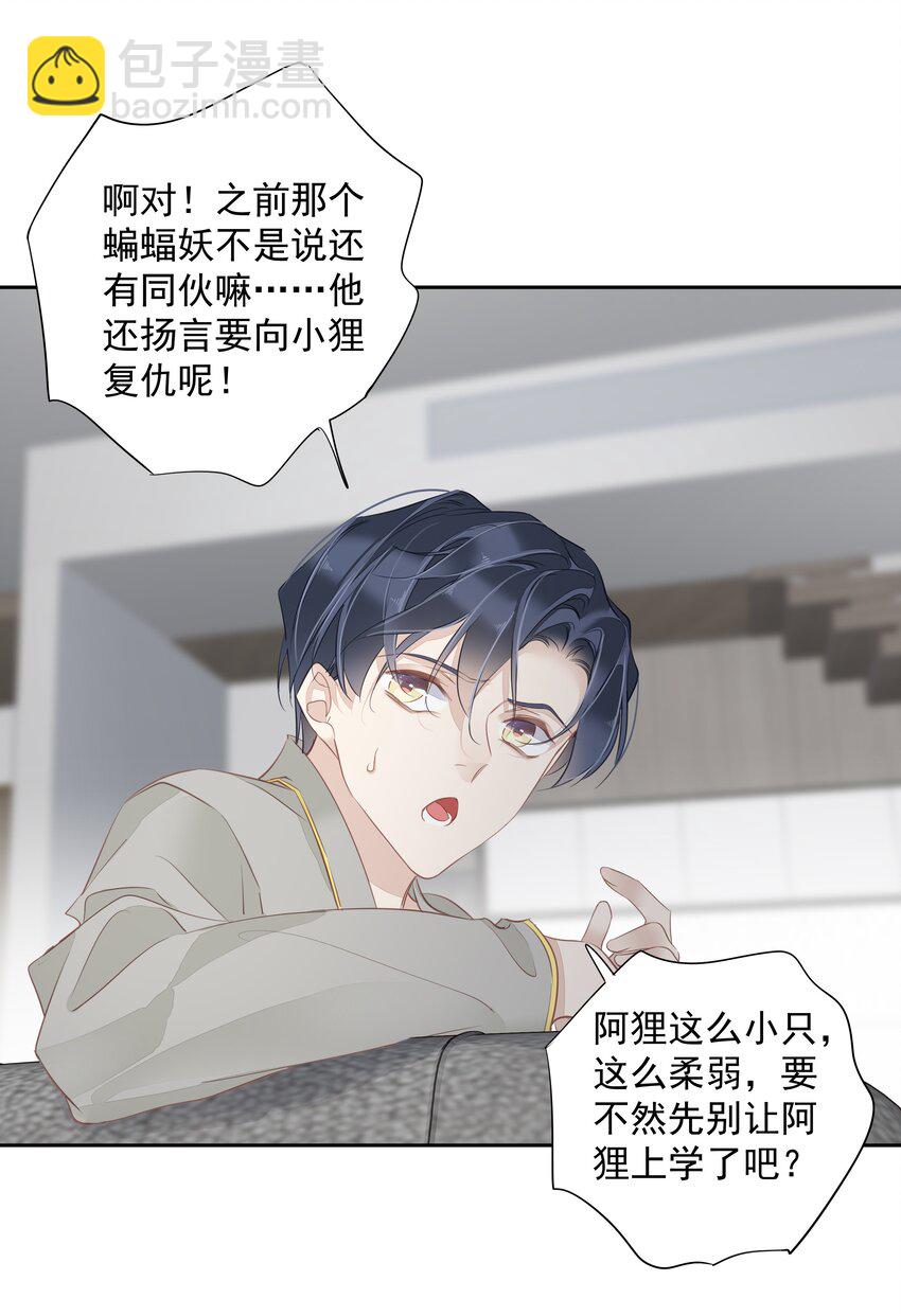 052 机密文件？-第51话
