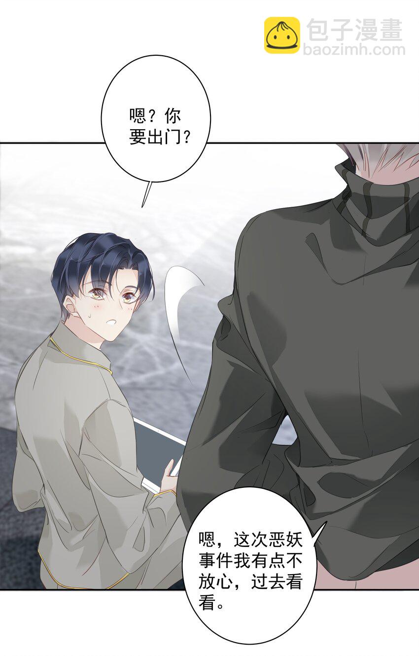 052 机密文件？-第51话