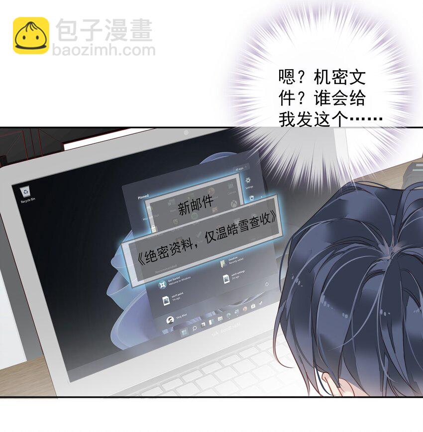 052 机密文件？-第51话
