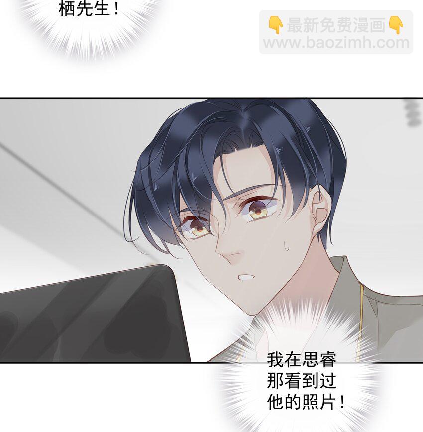 052 机密文件？-第51话
