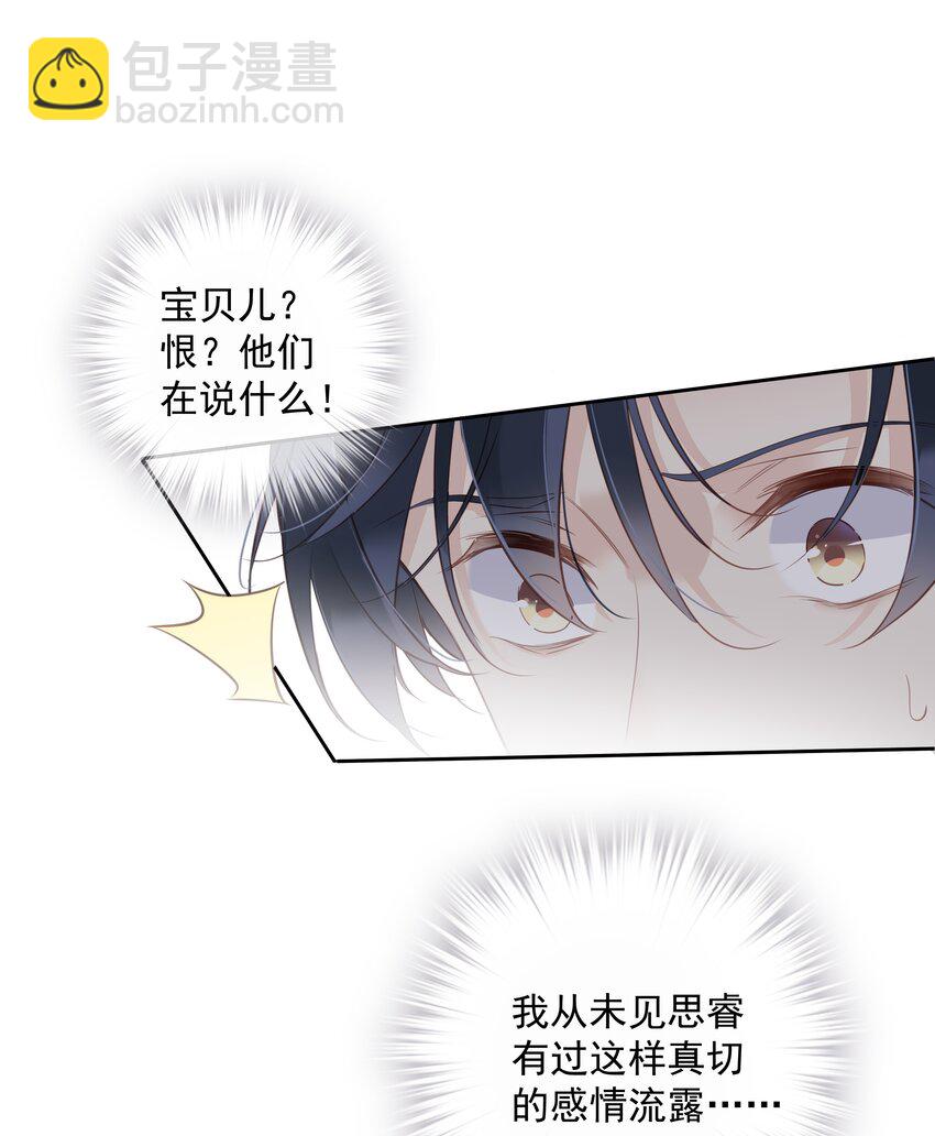 052 机密文件？-第51话