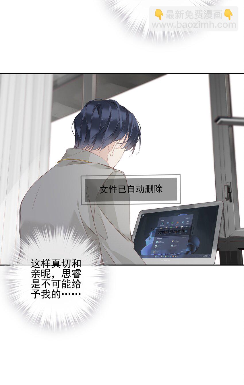 052 机密文件？-第51话