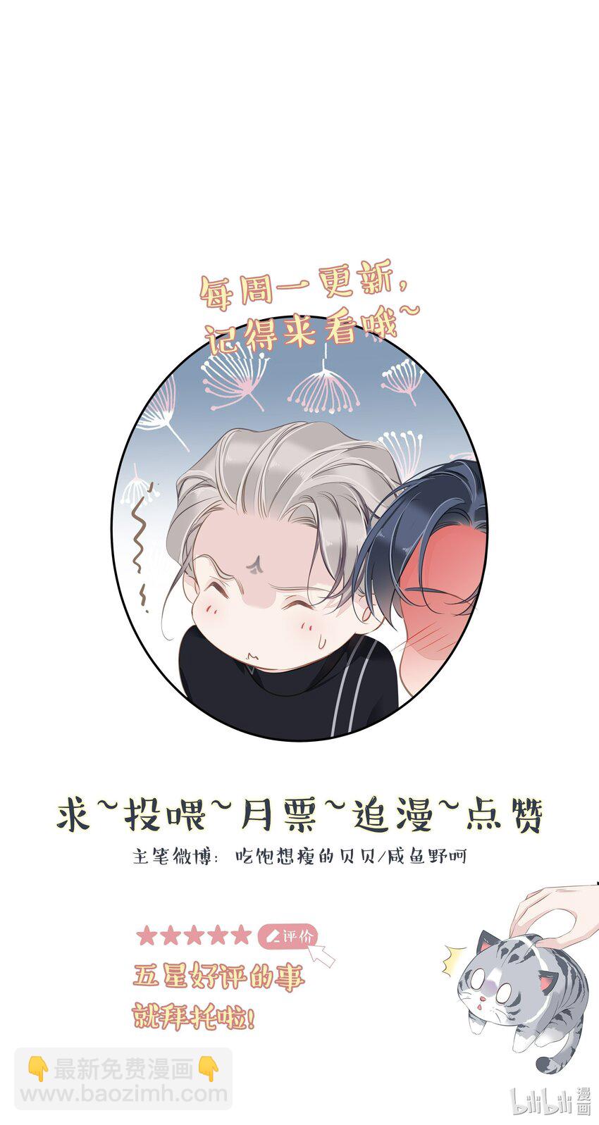 052 机密文件？-第51话
