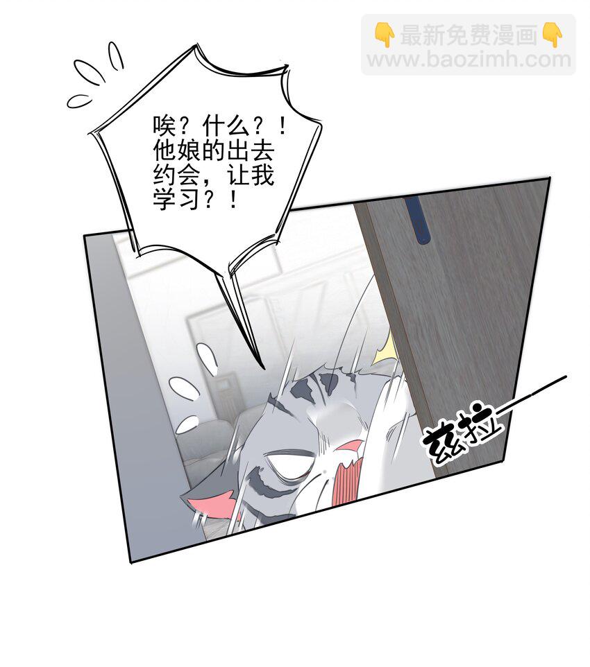 054 狂萌！是我阿彪儿（番外）-第53话