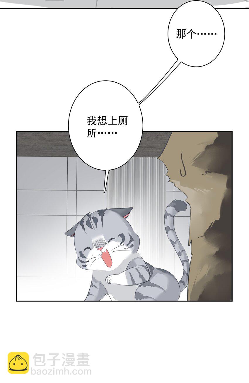 054 狂萌！是我阿彪儿（番外）-第53话
