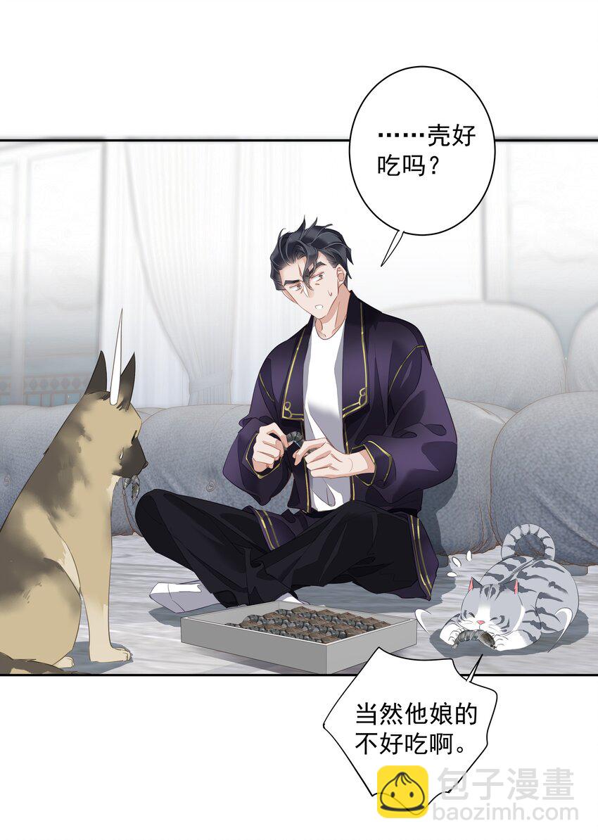 054 狂萌！是我阿彪儿（番外）-第53话