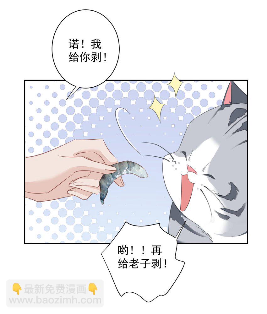 054 狂萌！是我阿彪儿（番外）-第53话