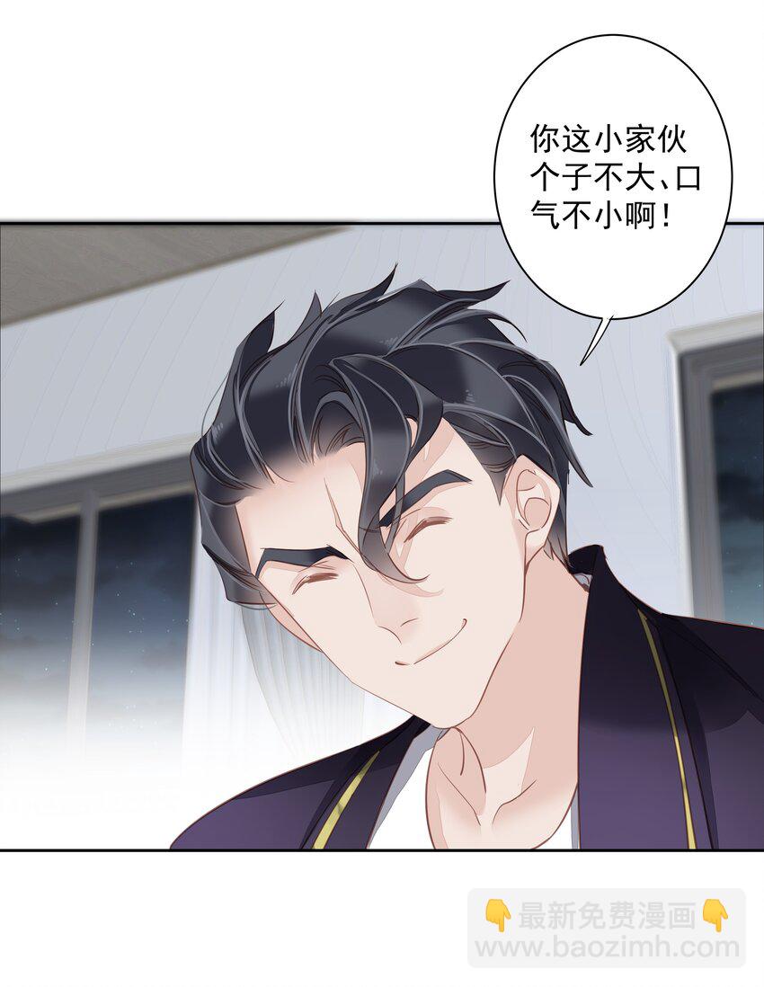 054 狂萌！是我阿彪儿（番外）-第53话
