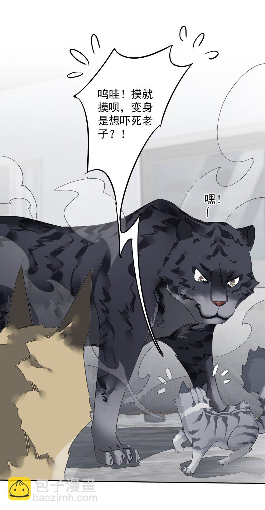 054 狂萌！是我阿彪儿（番外）-第53话