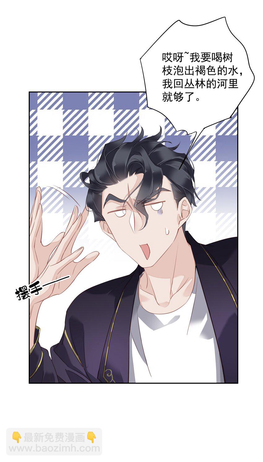 054 狂萌！是我阿彪儿（番外）-第53话