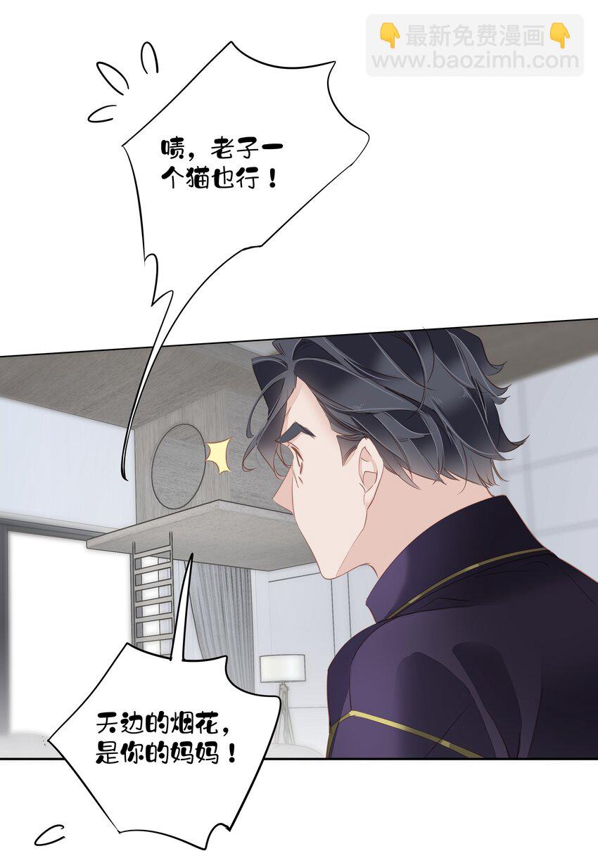 054 狂萌！是我阿彪儿（番外）-第53话