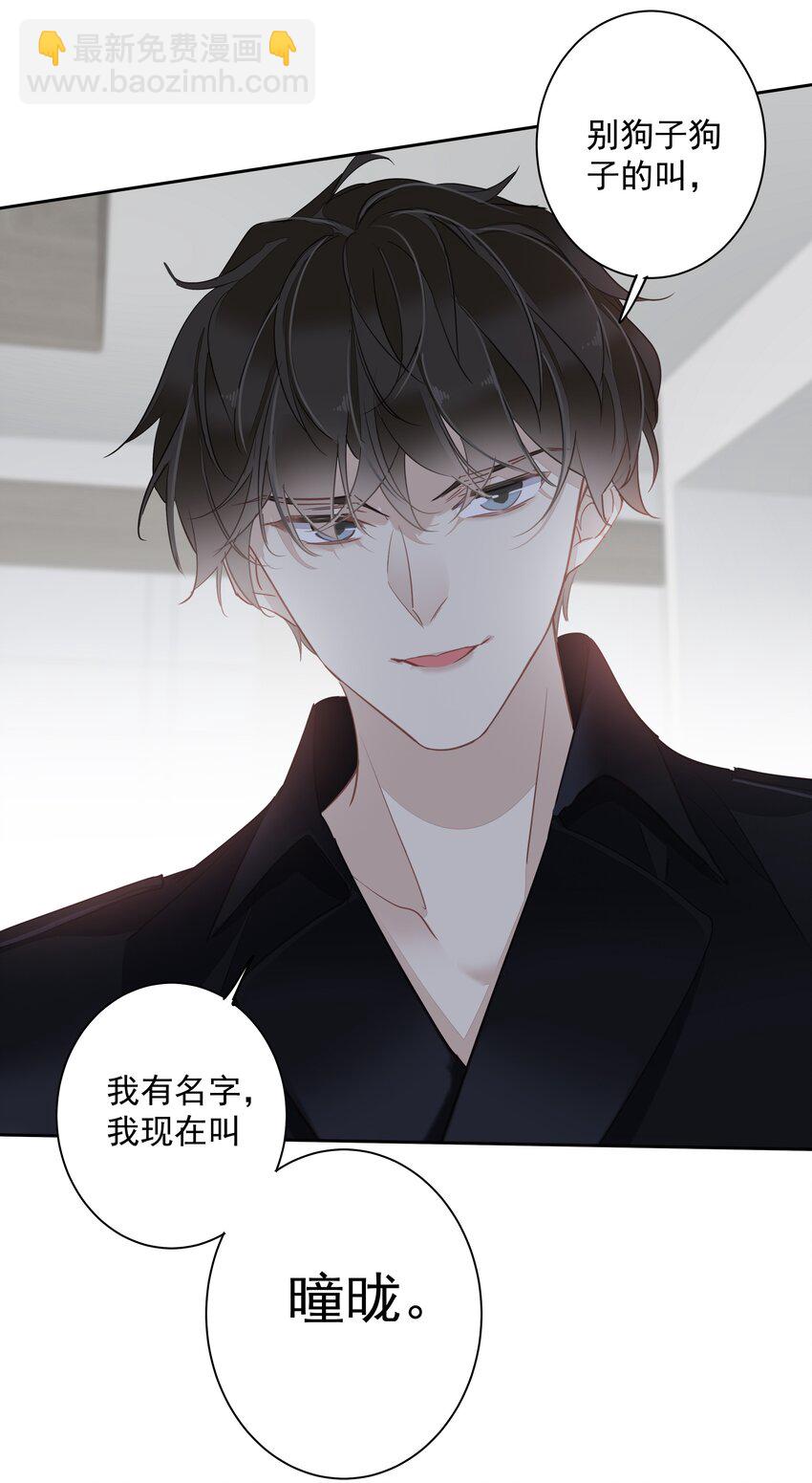 058 黑背也化人了-第57话