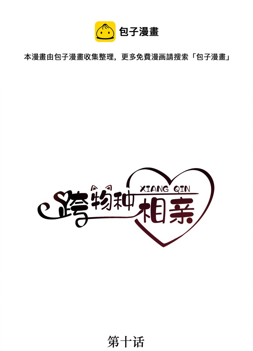 010 一只怎么够-第7话