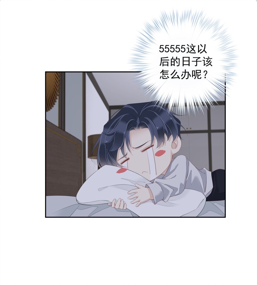 010 一只怎么够-第7话