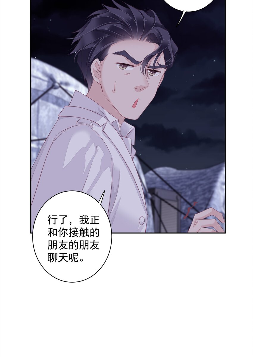 010 一只怎么够-第7话