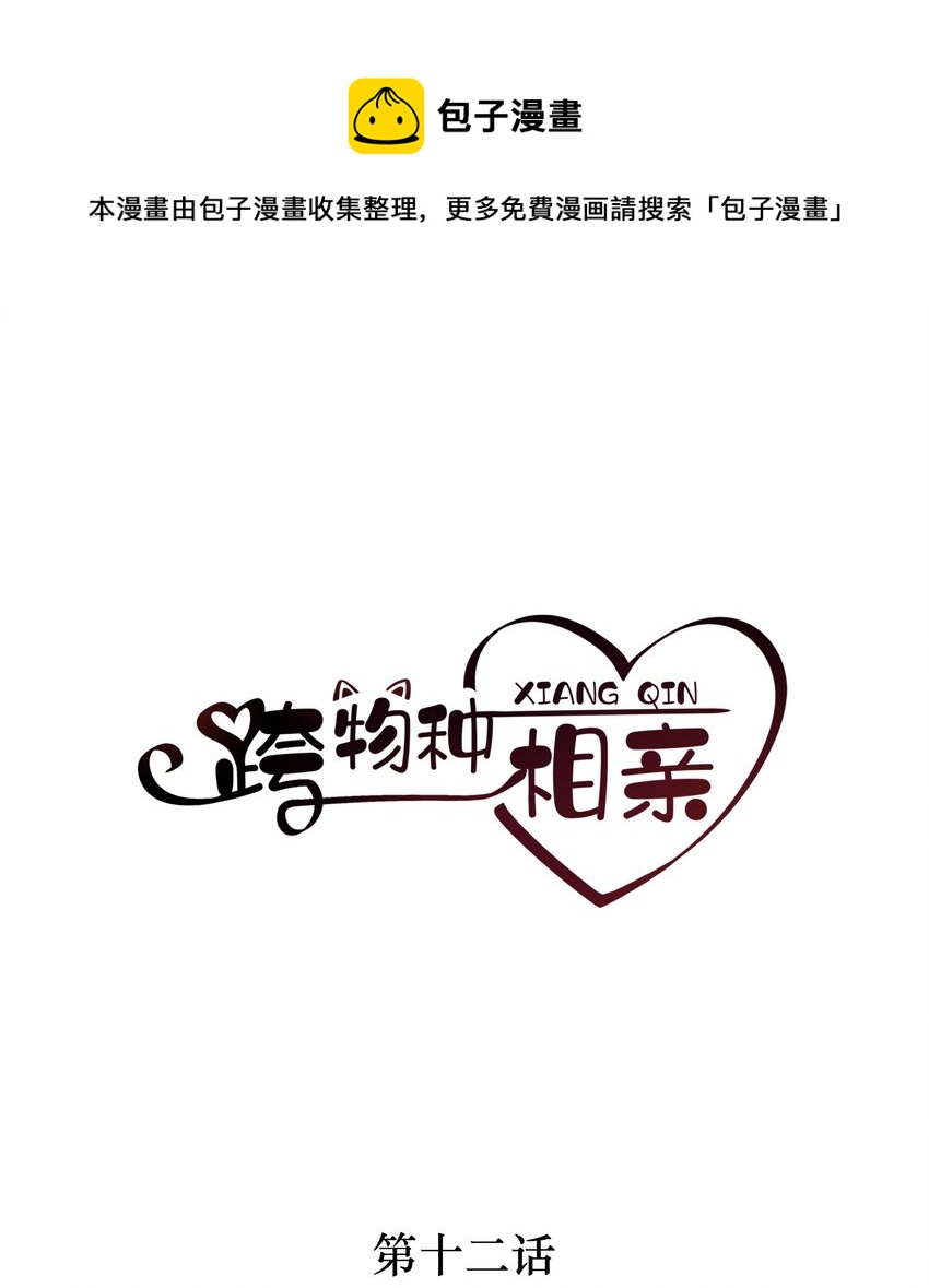 012 没腿毛了不起哦？(1/2)-第9话
