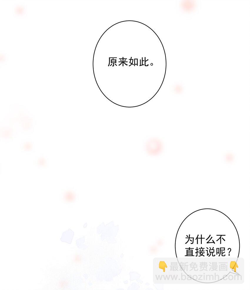 012 没腿毛了不起哦？(1/2)-第9话
